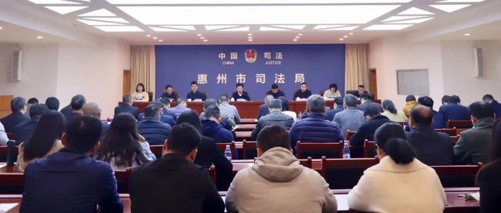 继往开来 接续奋斗｜市司法局召开2024年度工作总结会